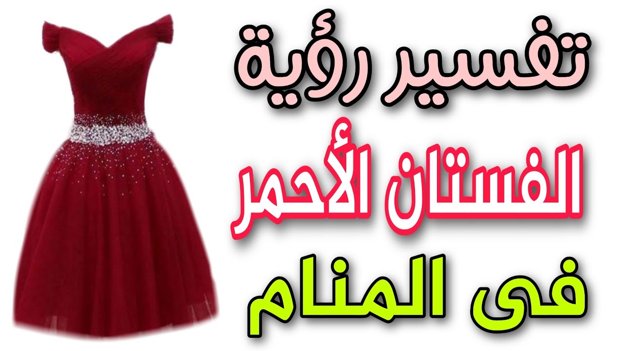 حلمت اني اجامع زوجتي