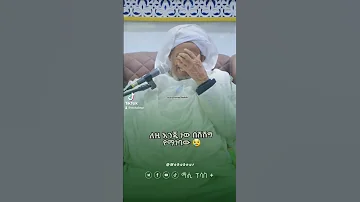 Neshida Menzuma Ethiopianmuslim New Muslim 