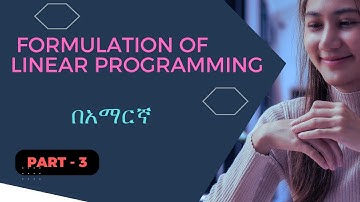 OPERTATION RESEARCH CH-2-part 3..Formulation linear programming models in Amharic