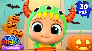 картинка: Готовимся К Хэллоуину 🎃 Детская Песенка | Развивающие Мультики Для Детей | Little Angel Русский