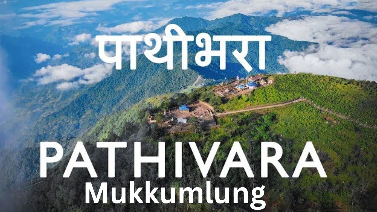 Pathibara Vlog-48 Pathibhara Temple / Thulo Pathibhara Taplejung Travel Vlog with ...