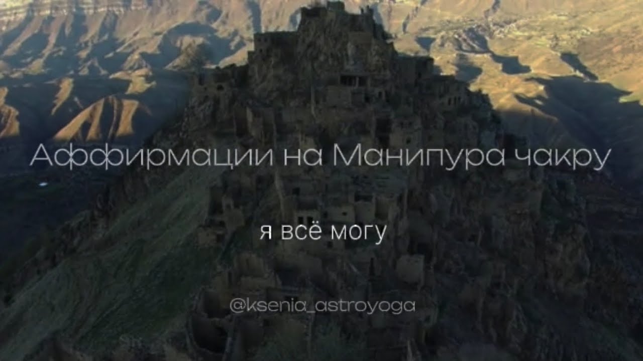 Аффирмации на Манипура чакру | Аффирмации уверенности в себе