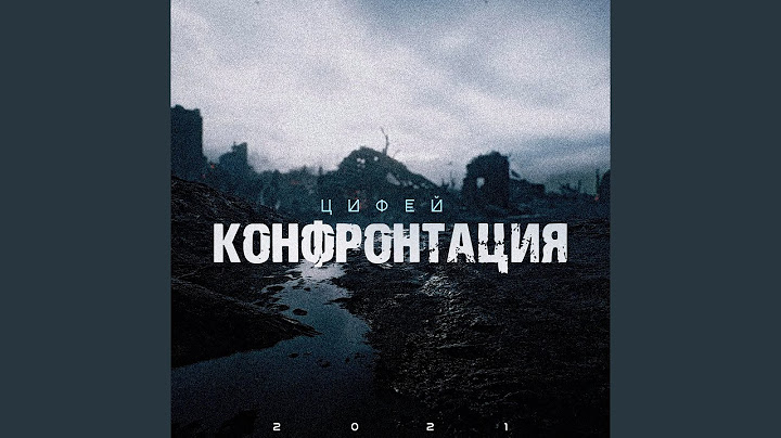 Они Никогда Не Спят