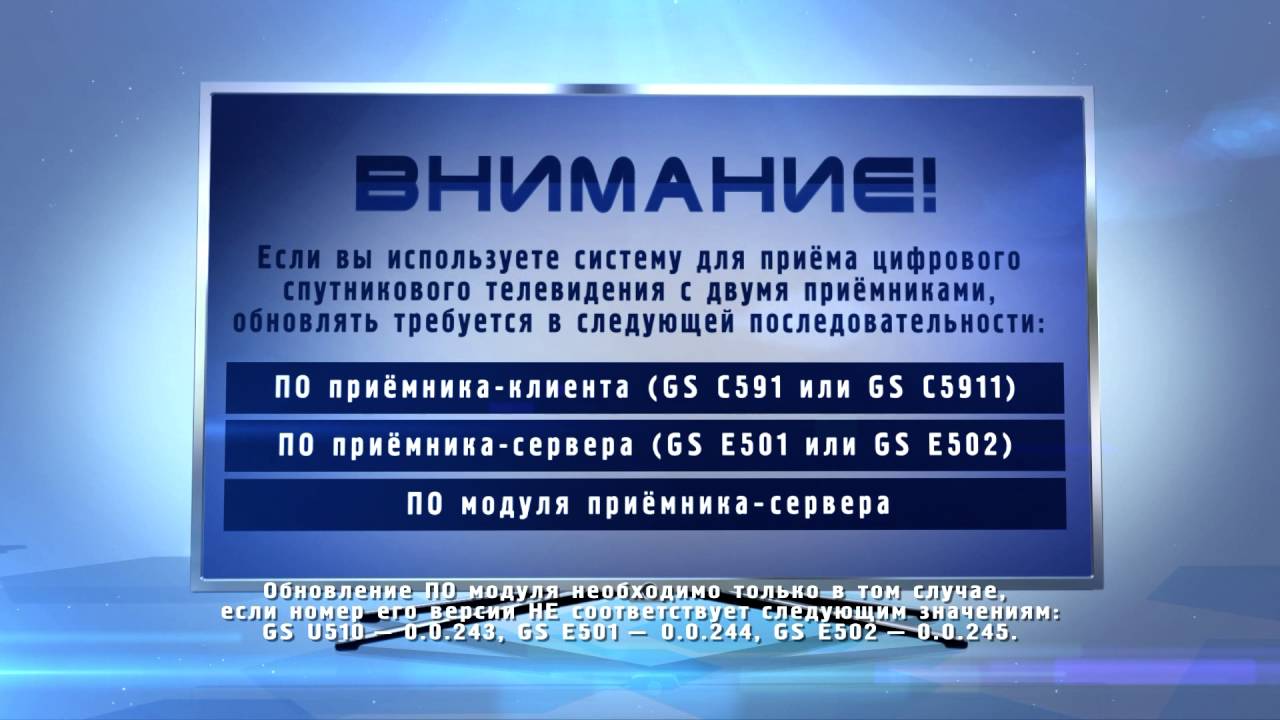 обновление триколор тв в 2016 году инструкция gs b210