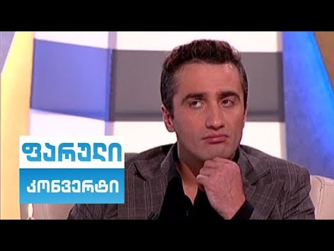 პაატა თედიაშვილი; ფარული კონვერტი - 2019.07.15