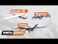 Иранские дроны для России. Изменят ли «Шахиды» ход войны в Украине?