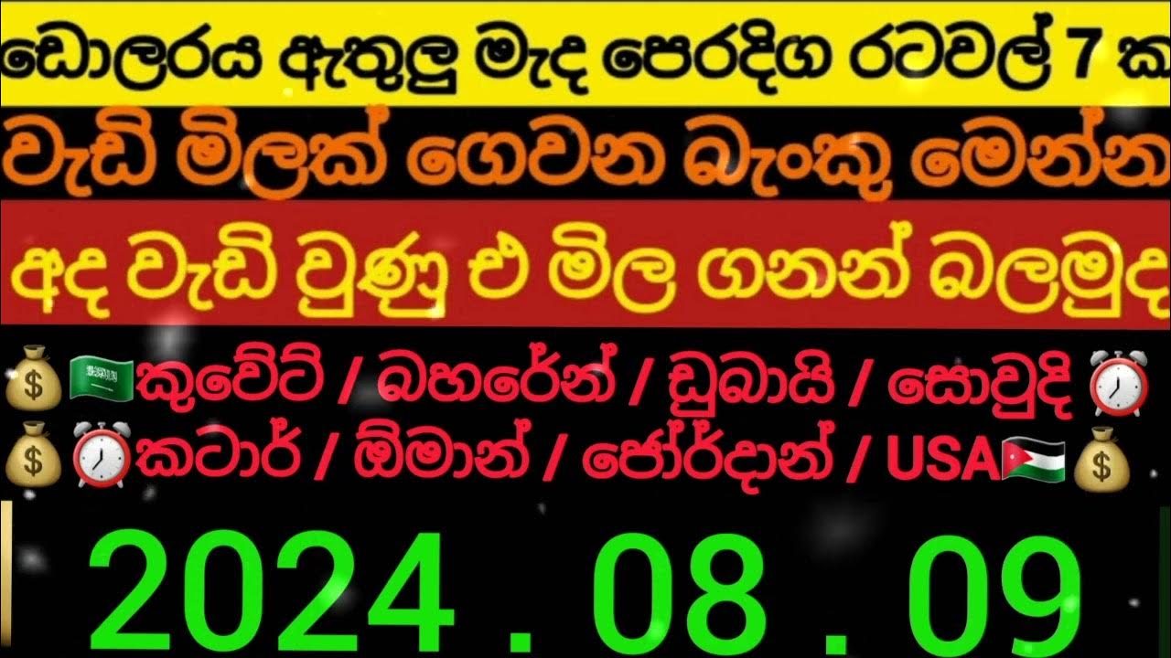 kuwait Currency Rate Today Remittance USD Selling Rate Sri Lanka saudi kuwait-currency-rate-today-remittance-usd-selling-rate-sri-lanka-saudi