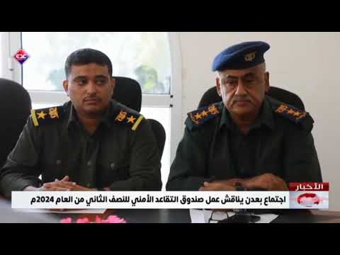 العميد نائف الحميدي يترأس اجتماعا لإدارة التقاعد بوزارة الداخلية لمناقشة العمل في النصف الثاني 2024م