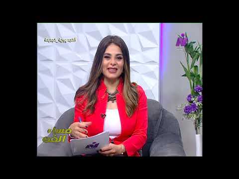 الإعلامية هبة فاروق النشرة الفنية 5 11 2025 برنامج مساء الفن