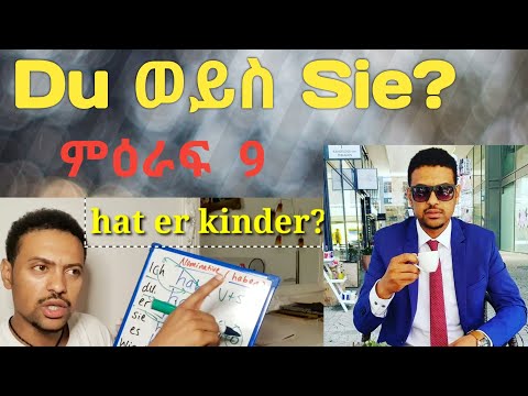 ቪዲዮ: በድሮ ጊዜ የጀርመን ስም ማን ነበር?