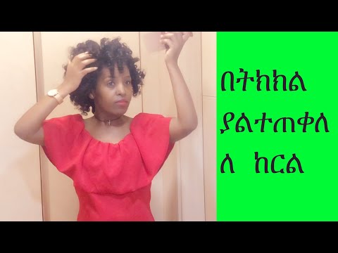 ቪዲዮ: ያልተጠቀለለ stringy DNA ምን ይባላል?