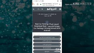 How to download a ready-made hacker game Real Real car ✊👊👊 screenshot 3
