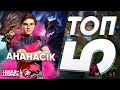 ТОП 5 ЛЕСНИКОВ для SoloQ от UOL AHaHaCiK | League of Legends