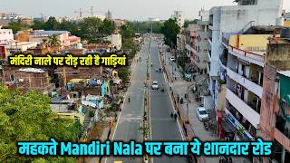 महकते Mandiri Nala पर बना ये शानदार रोड उद्घाटन के बाद दौड़ने लगी गाड़ियां | Way4U