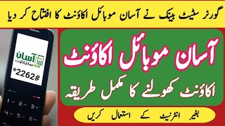 How to open asaan mobile account | Asaan mobile account | Asaan mobile account openning process |