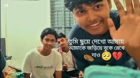 Chuye Dekho Amay (ছুঁয়ে দেখো আমায়) - Tanveer Evan | Official Music Video. my friend circle song❤️🎬