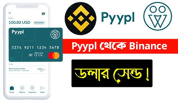 Pyypl to Binance, Pyypl Card, Pyypl to Binance Transfer Bangla, Pyypl Card Bangladesh 2023