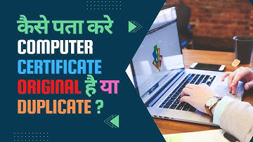 How to check computer certificate Original or Duplicate ||  सर्टिफिकेट Valid है या नहीं !
