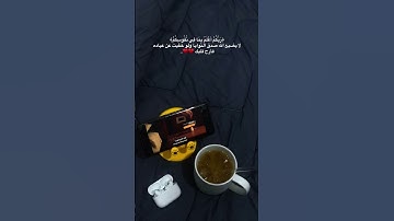 عبد الرحمن مسعد #قرآن #quran #عبدالرحمن_مسعد #اكسبلور #تلاوة_خاشعة
