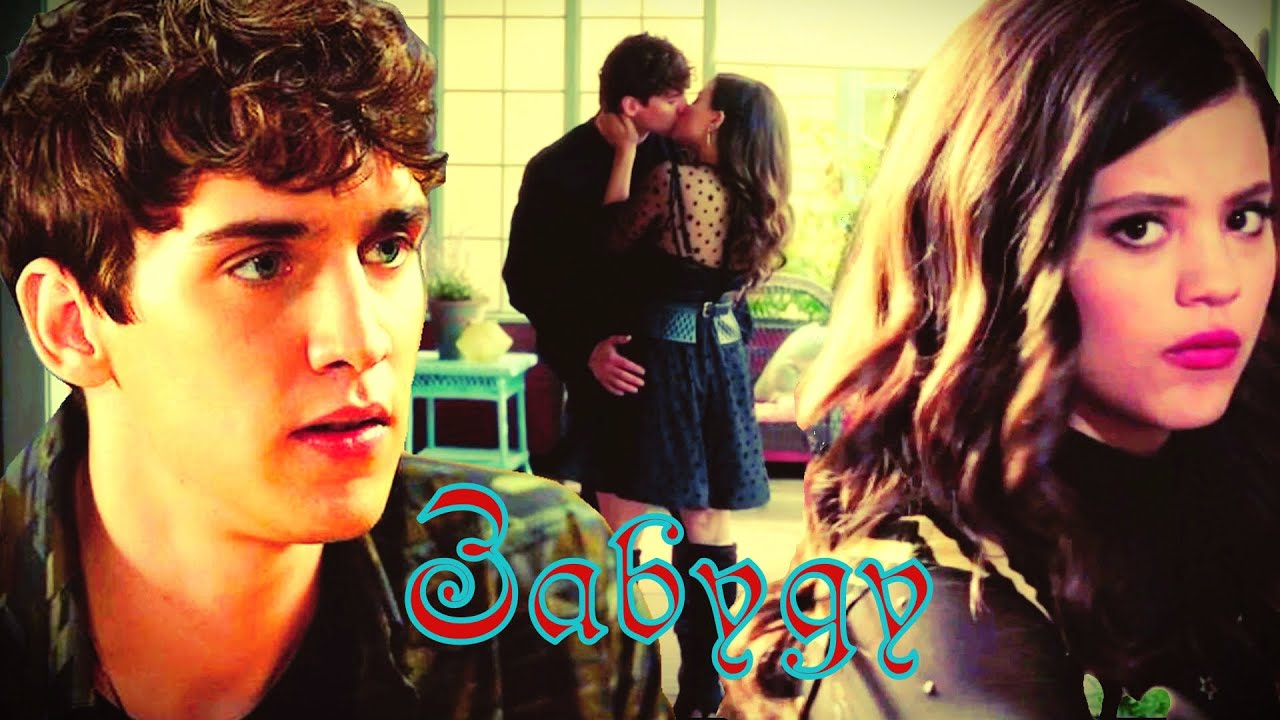 Забуду Мэгги и Паркер