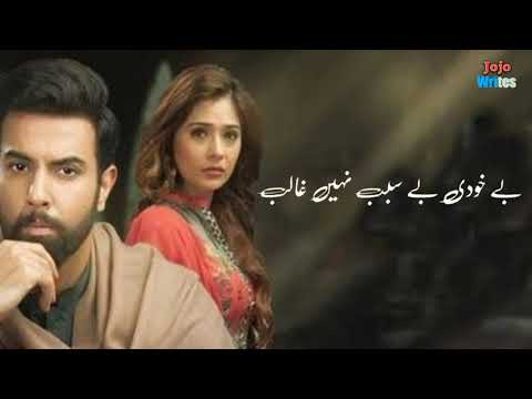 Bay Khudi Full Ost Lyrics | Adnan Dhool & Sana Zulfiqar | Ary Digital | Jojo Writes