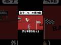 息子博物館へようこそ。 #ゲーム実況 #shorts