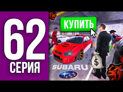 ПЕРЕКУП В ГОРОДЕ - ПУТЬ БОМЖА НА БЛЕК РАША #62