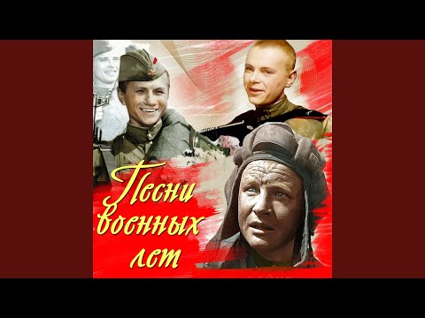 Παρακολούθηση Увела солдат война (Из к/ф "На войне, как на войне") στο YouTube