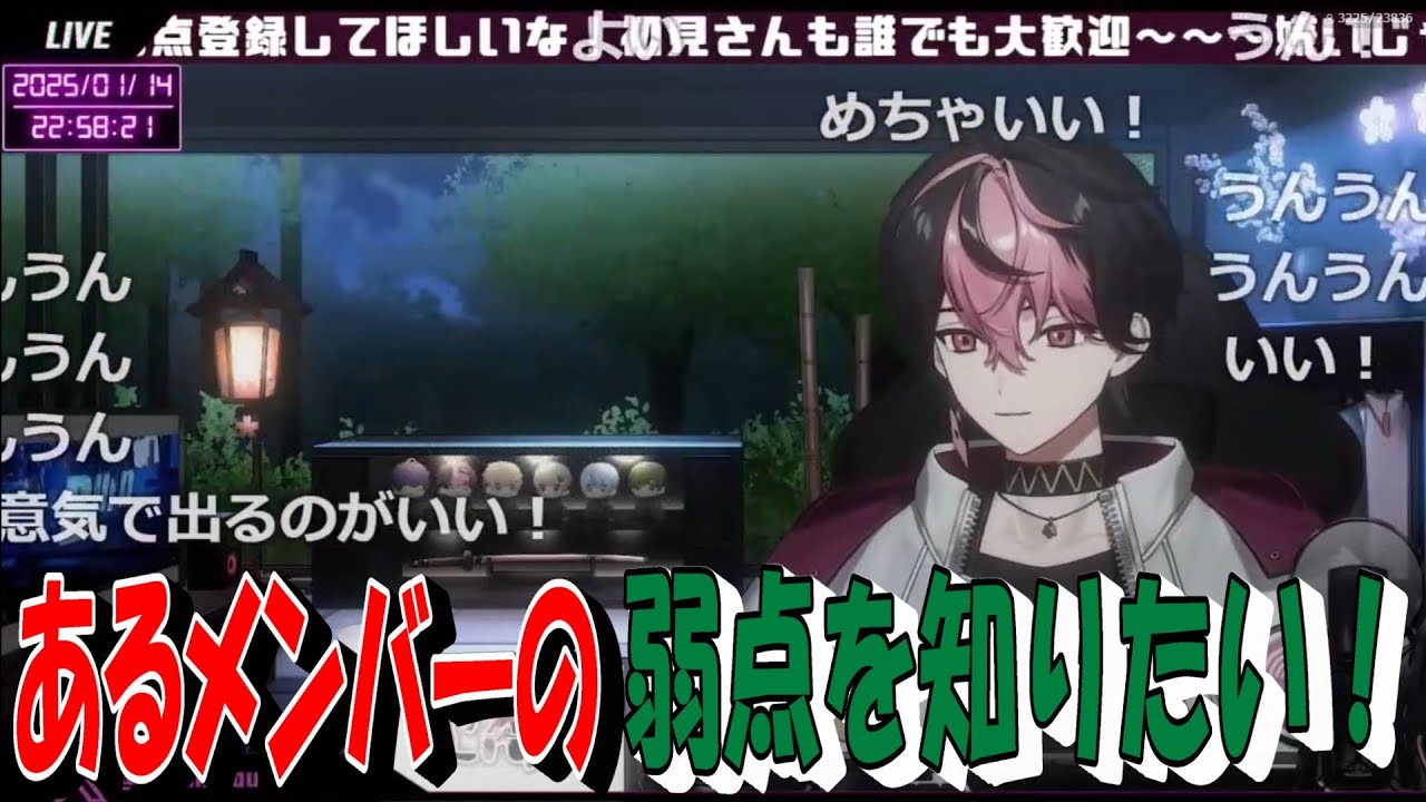 あるメンバーの弱点を知りたい！【シクフォニ切り抜き】