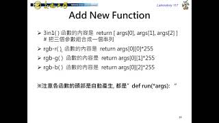IoTtalk 物聯網平台應用實作(3)