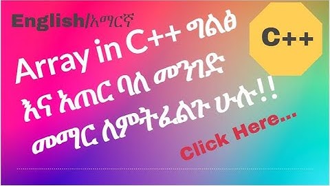 Lecture 2:C++ Programming Tutorial About Array part two in Amharic | በአማርኛ