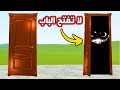 قاريز مود الشخصيات الجديدة من لعبة الأبواب Garry S Mod قاريز مود الشخصيات الجديدة من لعبة الأبواب Garry S Mod