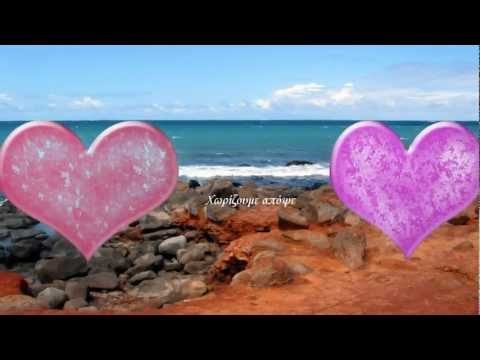 Karafotis Kostas-Xwrizoume apopse!
