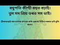 Assamese Hanuman Chalisa || অসমীয়া হনুমান চালিশা | #hanuman_chalisa Mp3 Song