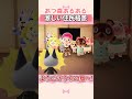 【あるある】住民格差激しすぎ問題 #Shorts【あつ森 #ACNH】