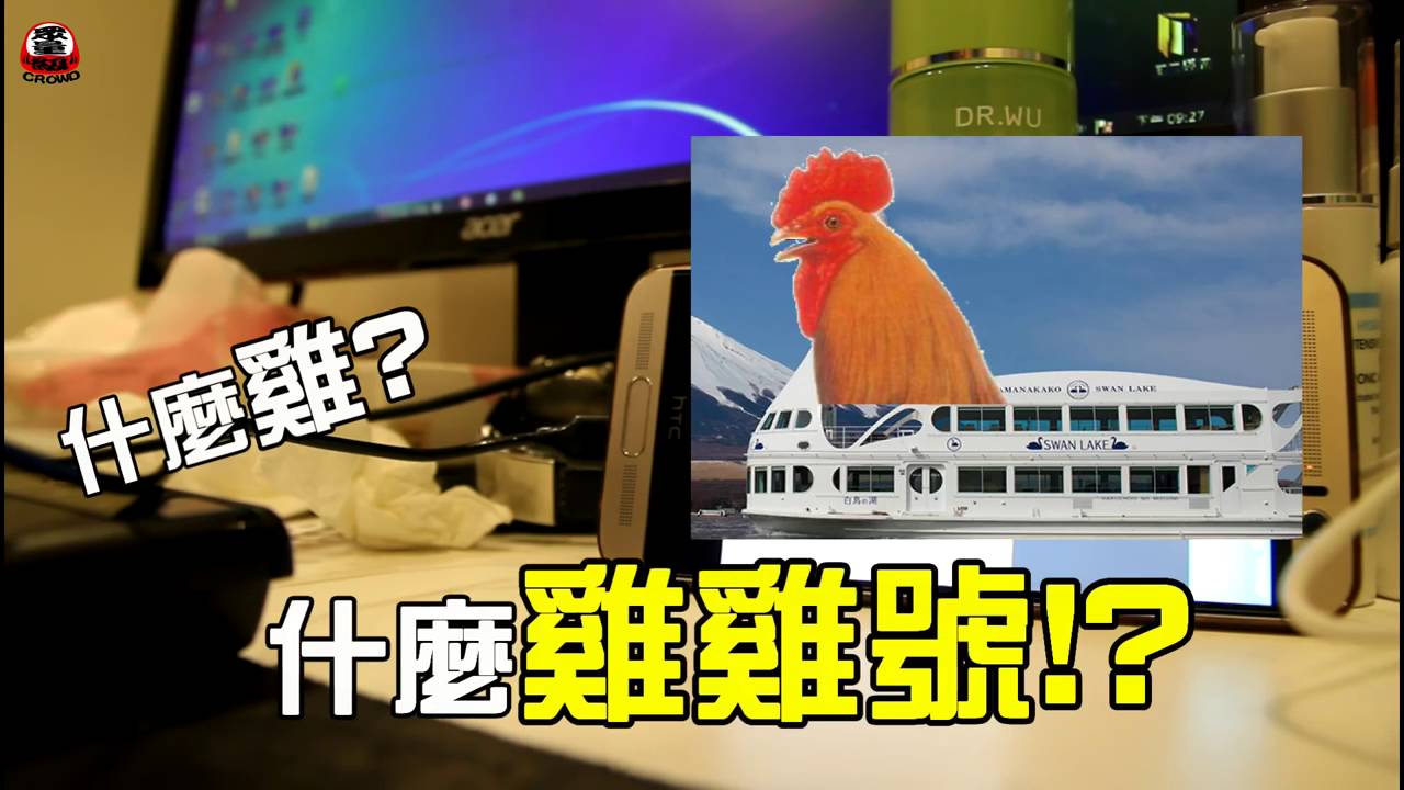 直擊與詐騙集團首腦對話 男子十萬元差點被拐走【眾量級 CROWD │惡搞系列】