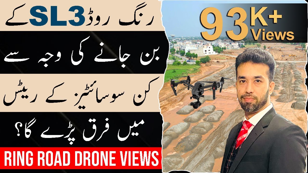 Ring Road SL3 | Construction Update | Ring Road Lahore | Drone Views ...
