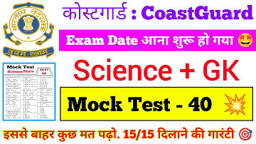 Coast guard Navik DB/GD Science Practice Set 2022  | Science For Coast Guard Navik Exam 2022