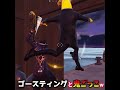 ゴースティングと鬼ごっこしました😂w【フォートナイト/Fortnite】