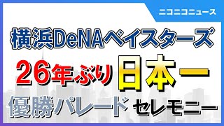 ニコニコニュースの配信のサムネイル画像