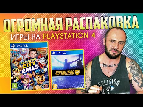 ИГРЫ НА PS4 / PLAYSTATION - 4 / МОЯ КОЛЛЕКЦИЯ / РАСПАКОВКА