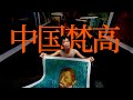 20年，画了10万幅油画，困在城中村的“中国梵高”【寻找·赵小勇】