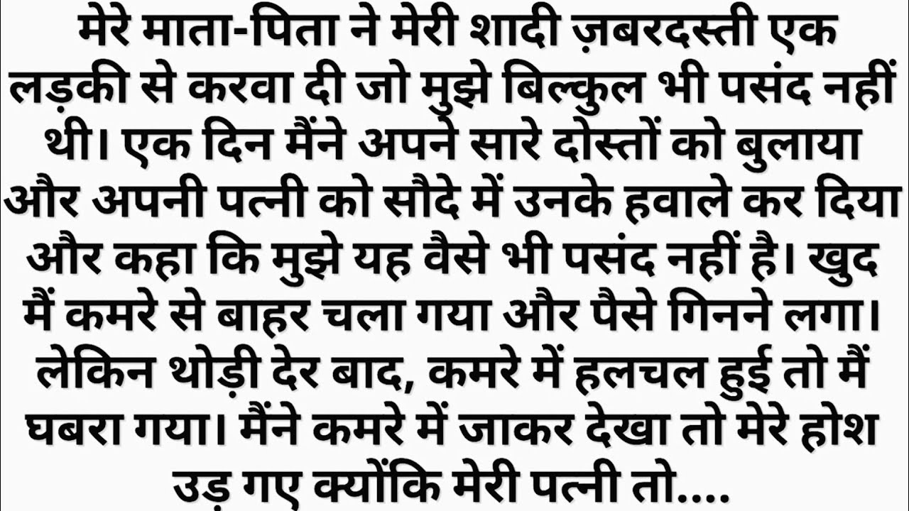 Suvichar | Emotional Heart touching Story | Moral Story | Lessonable Story | Hindi kahaniya