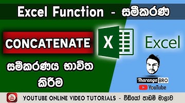 CONCATENATE Function | Excel Function | Microsoft Excel Sinhala | Excel YouTube Video tutorial 2022
