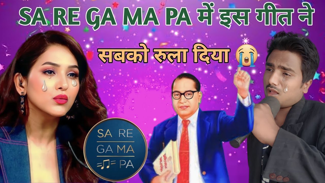 Sa Re Ga Ma Pa 2023      Song            saregamapa  jaybhim