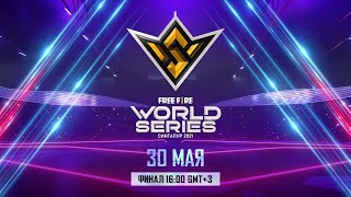 [RU] Free Fire World Series 2021 - Сингапур - Финал
