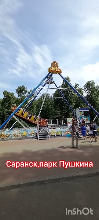 Саранск‼️парк Пушкина‼️ - YouTube