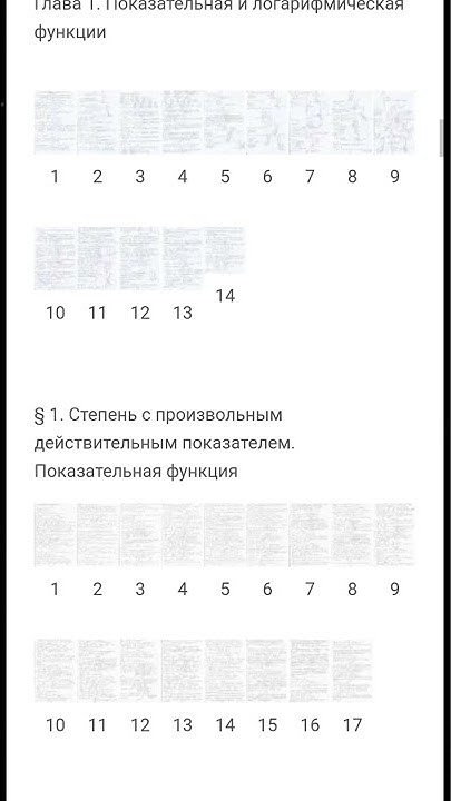 ГДЗ по алгебре 11 класс Мерзляк углубленный уровень #Shorts - YouTube