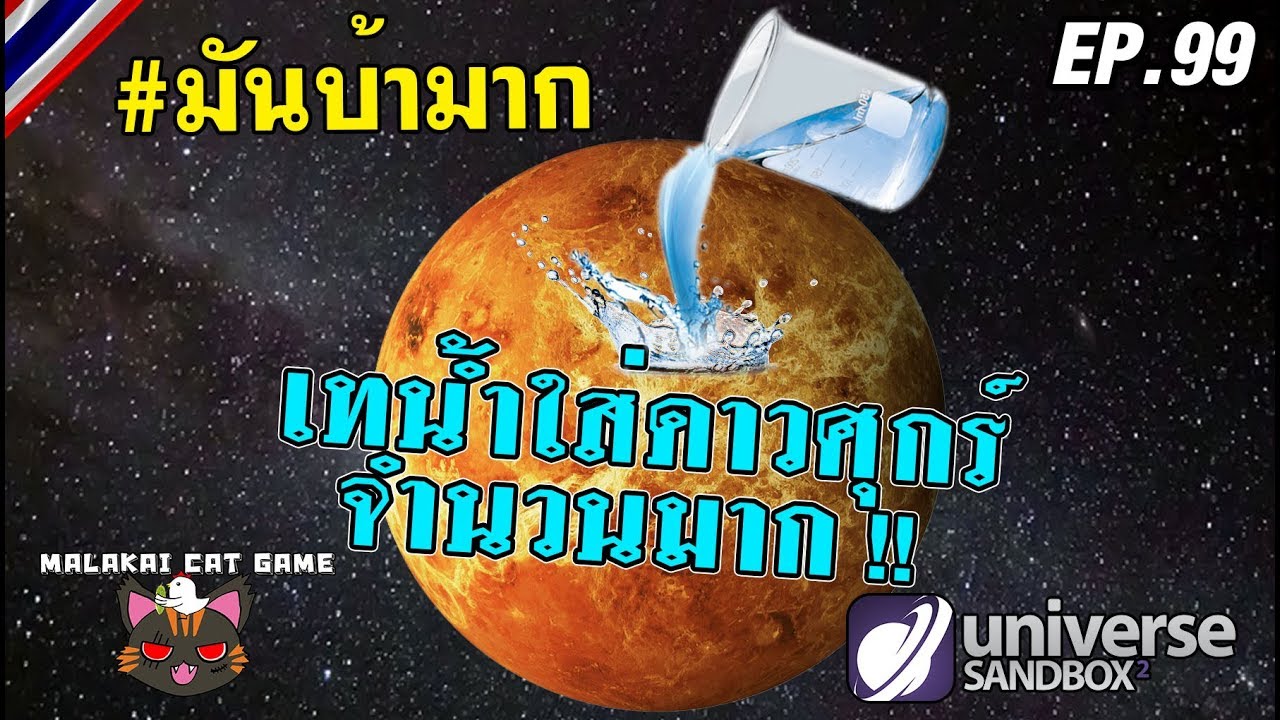 universe sandbox free download pc apunka games universe sandbox free download pc apunka games