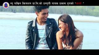 AAYE JANTI //NEPALI LOK SAD SONG||RITU GHARTI MAGAR||PRAKASH DURA